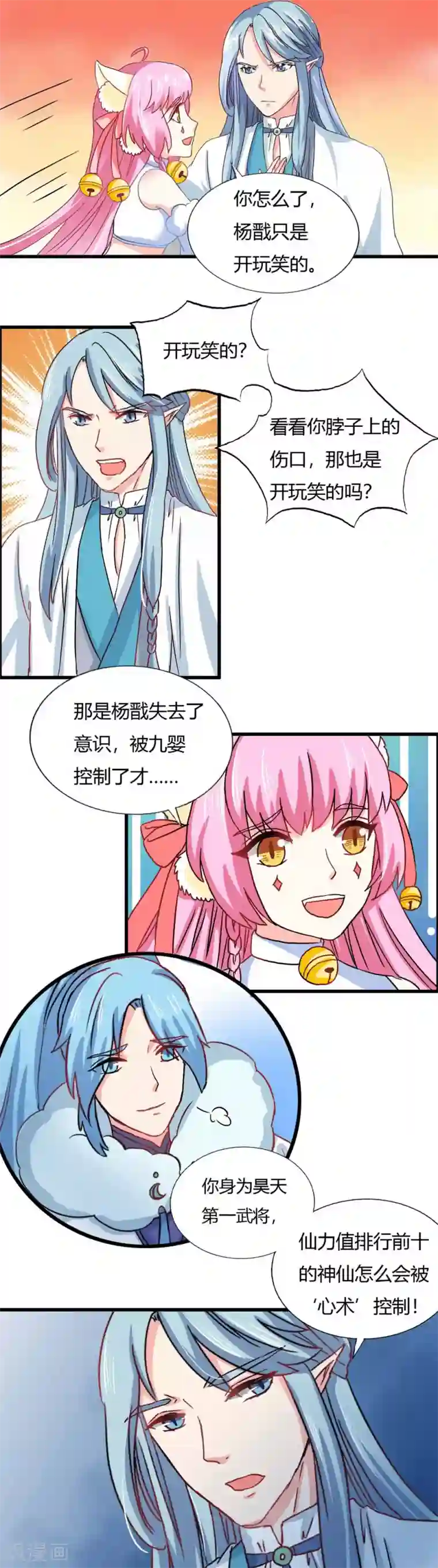 里番库二次元风俗学院第24话 来者何人