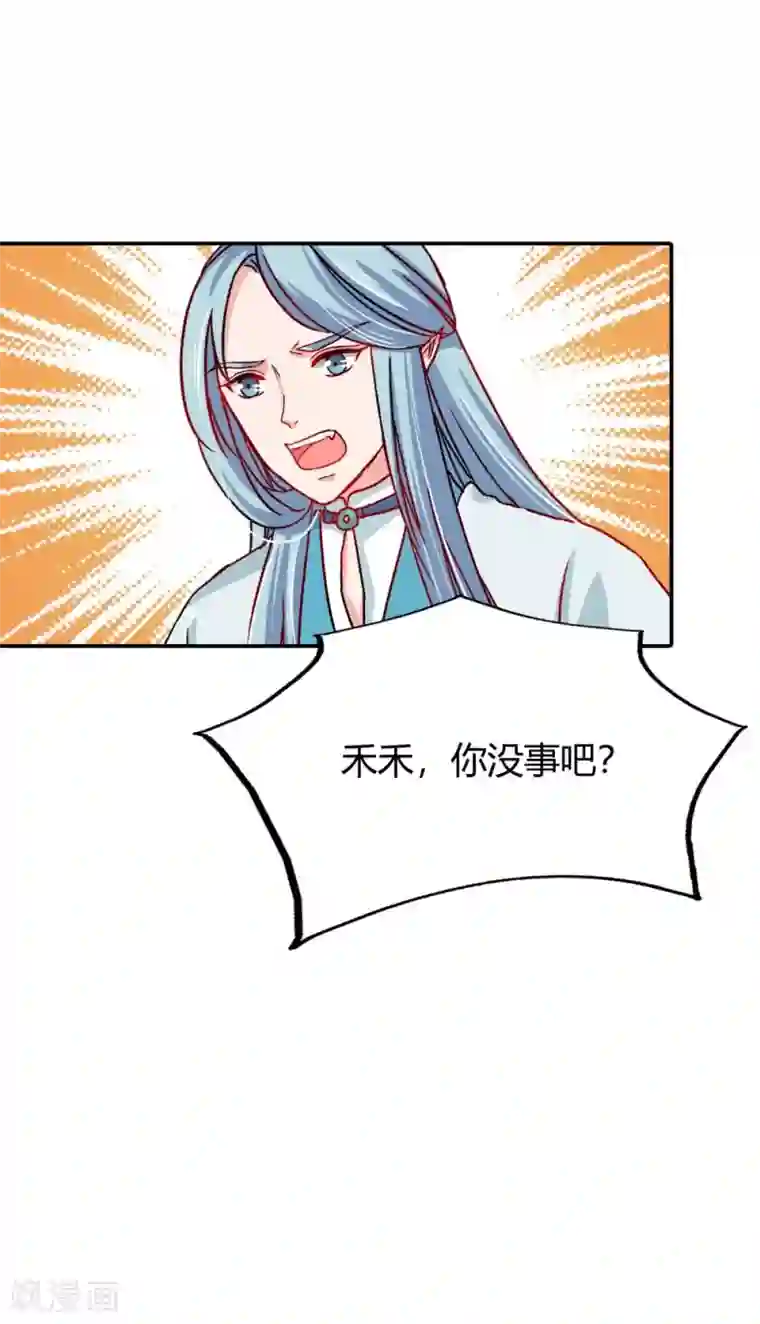 师父，我快坚持不住了！第25话 该死的毛绒控