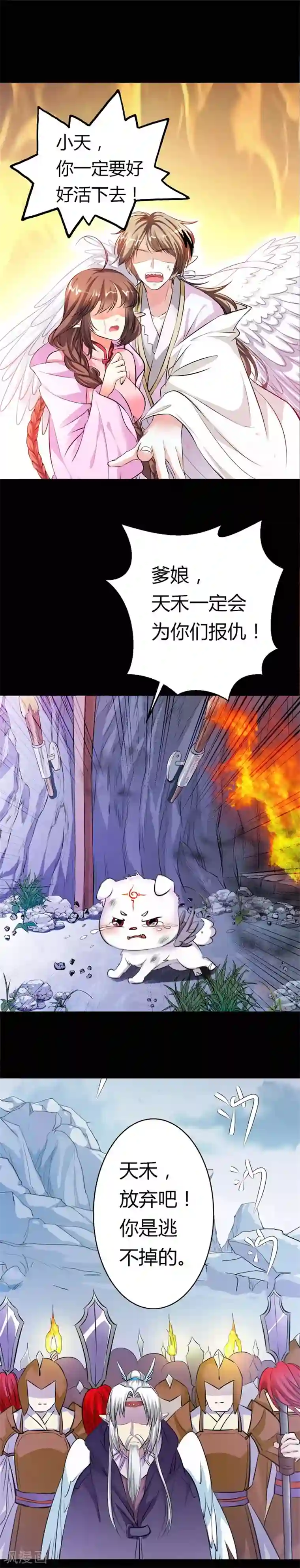 师父，我快坚持不住了！番外1