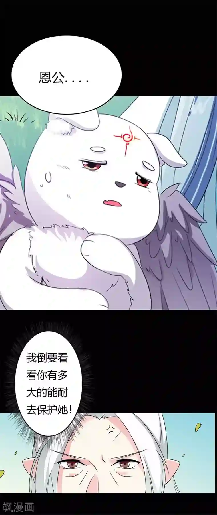 师父，我快坚持不住了！番外1