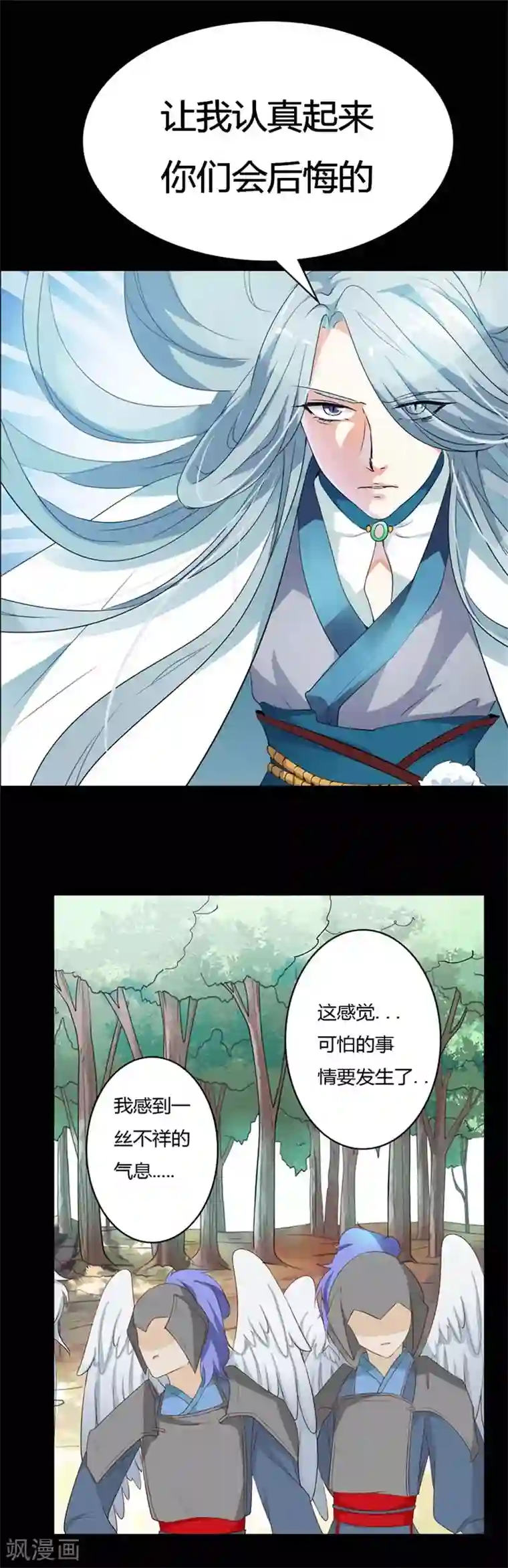 师父，我快坚持不住了！番外1