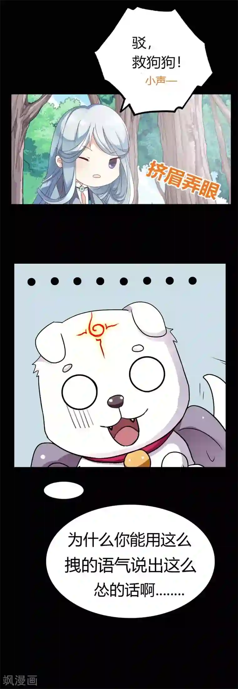 师父，我快坚持不住了！番外1