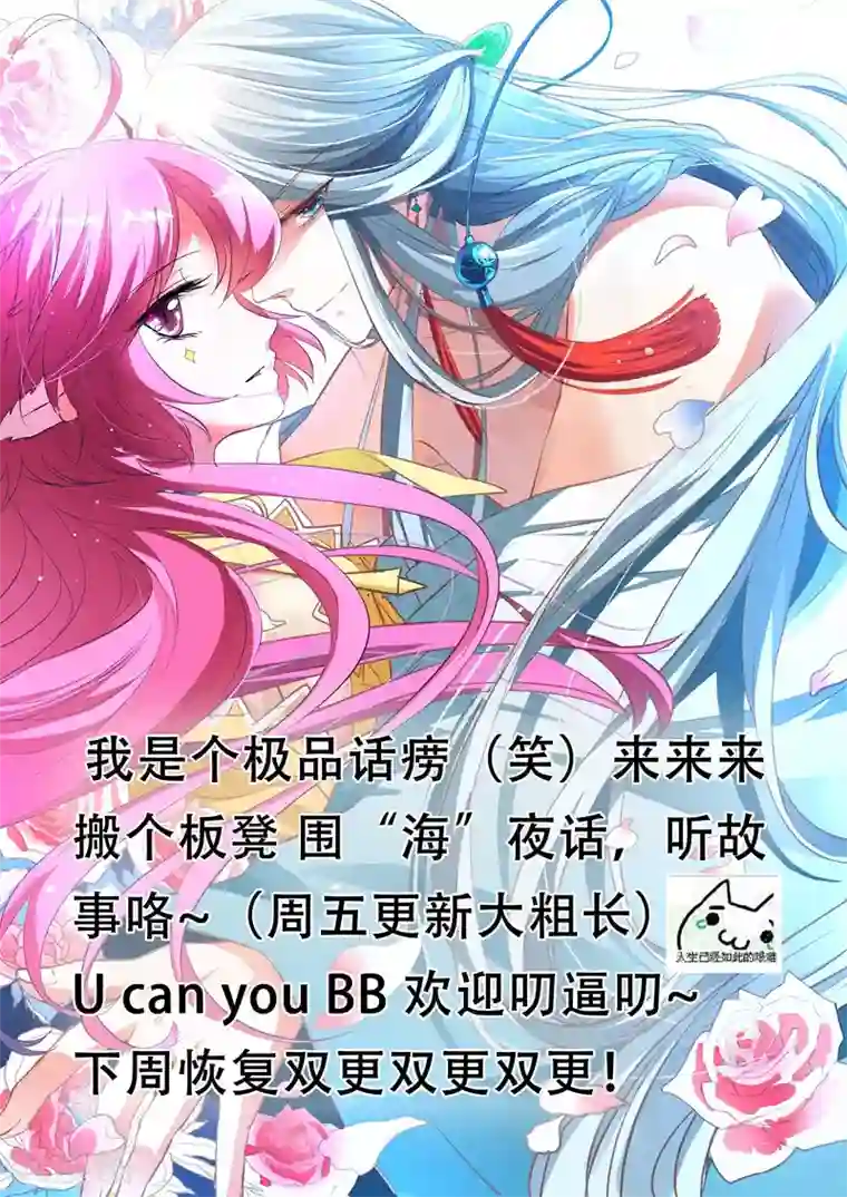 师父，我快坚持不住了！番外1