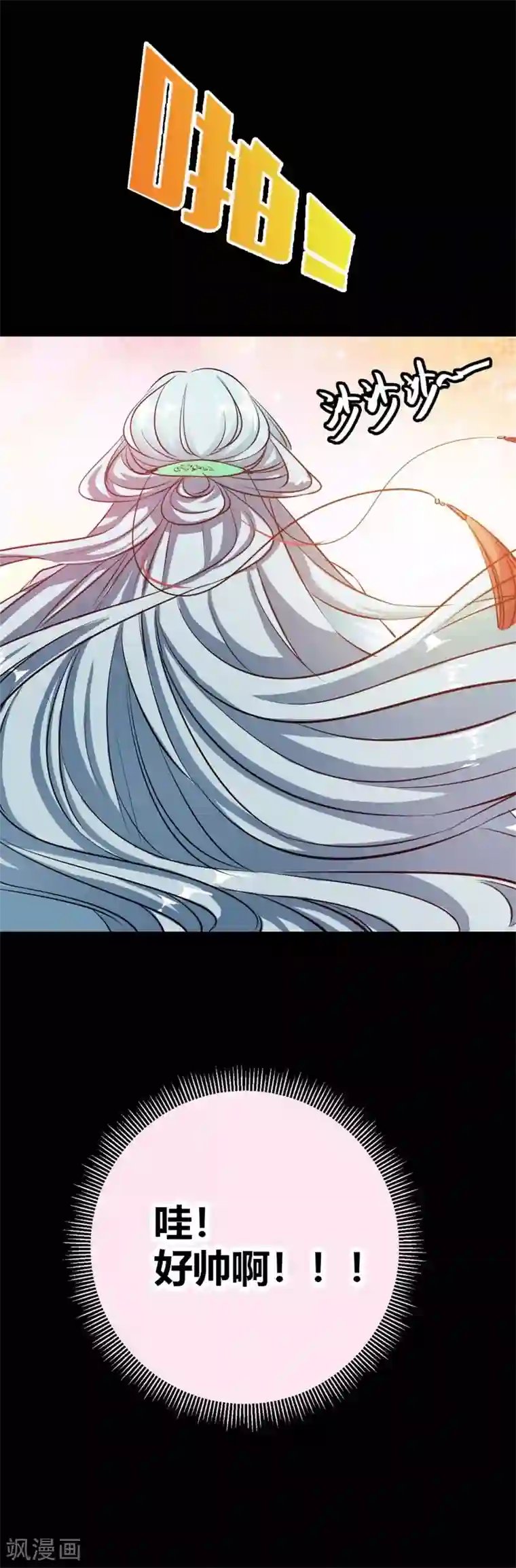 师父，我快坚持不住了！番外1