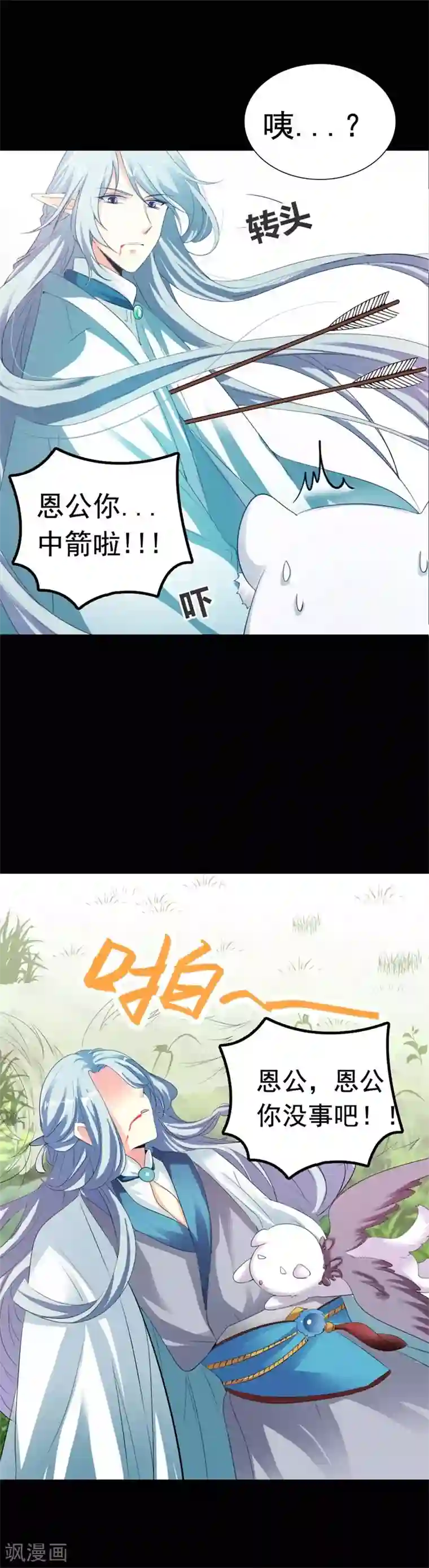 师父，我快坚持不住了！番外1