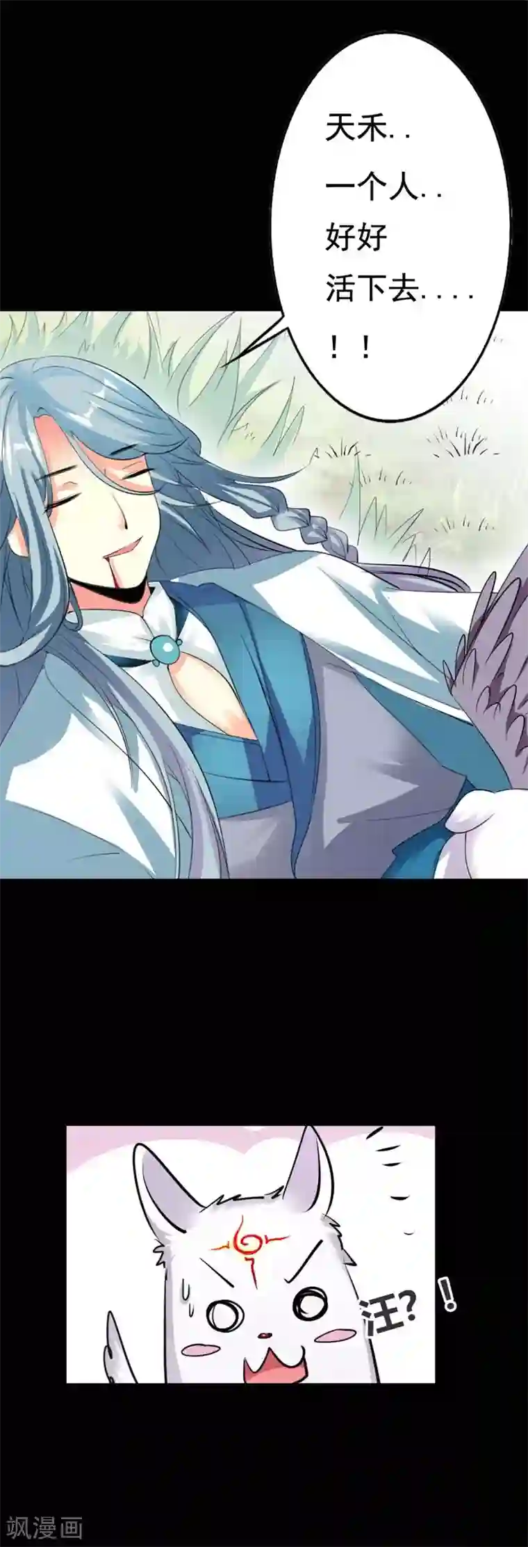 师父，我快坚持不住了！番外1