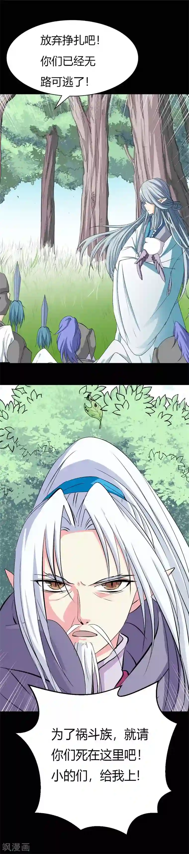 师父，我快坚持不住了！番外1