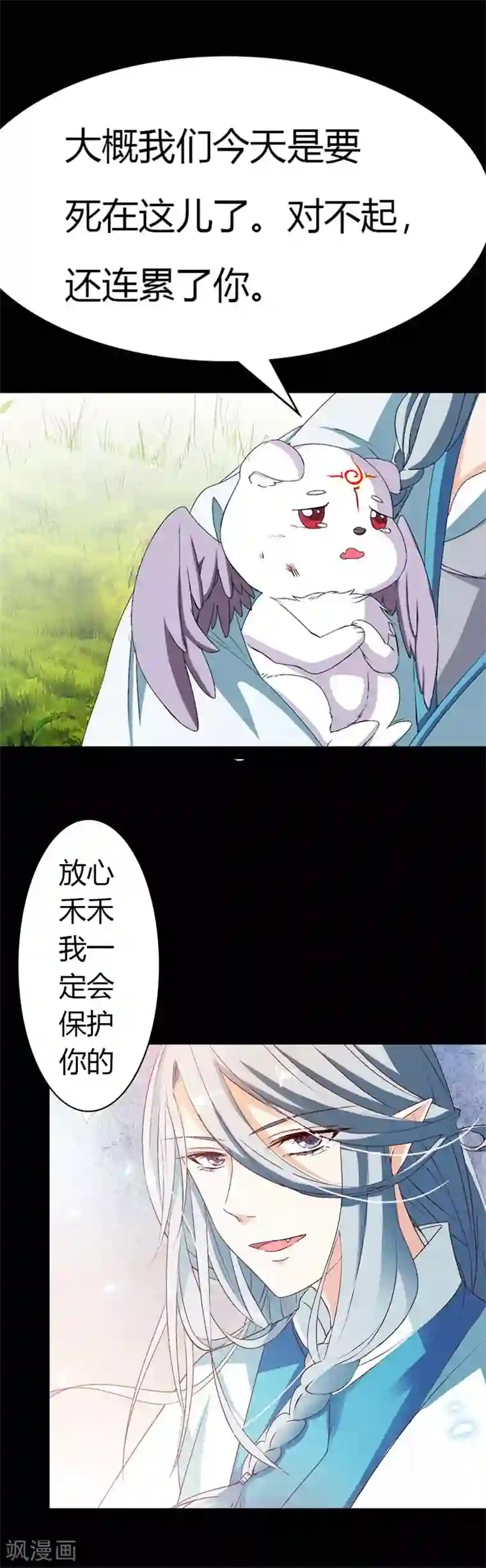 师父，我快坚持不住了！番外1