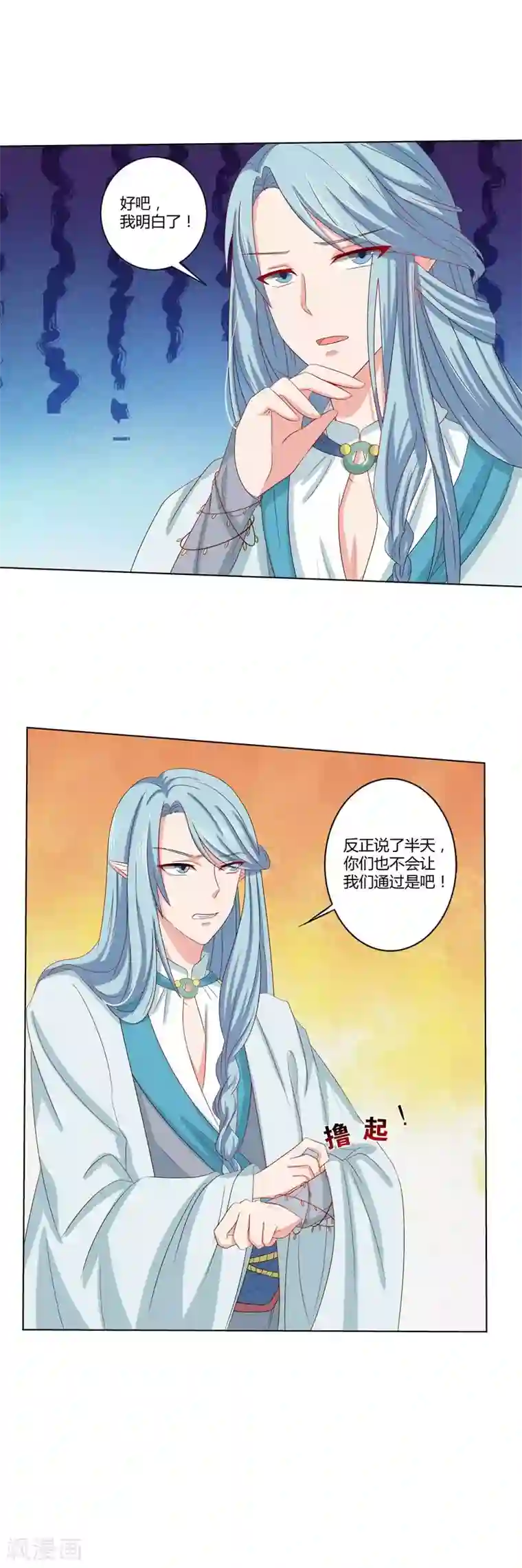 师父，我快坚持不住了！第26话 传送门的秘密