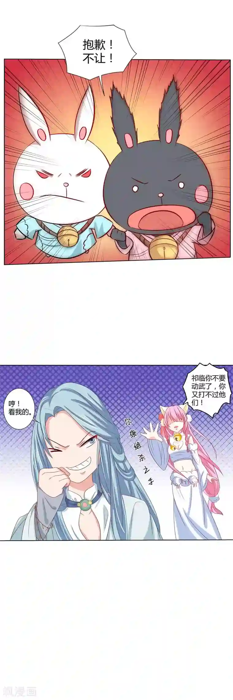 师父，我快坚持不住了！第26话 传送门的秘密