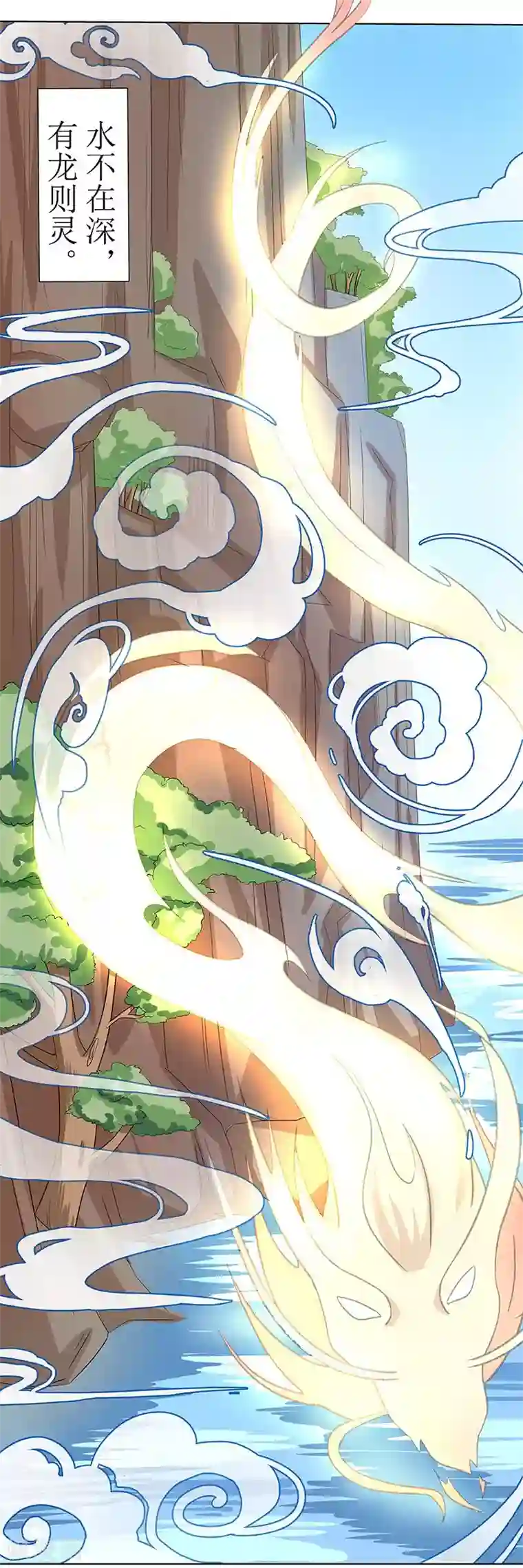 师父，我快坚持不住了！第26话 传送门的秘密