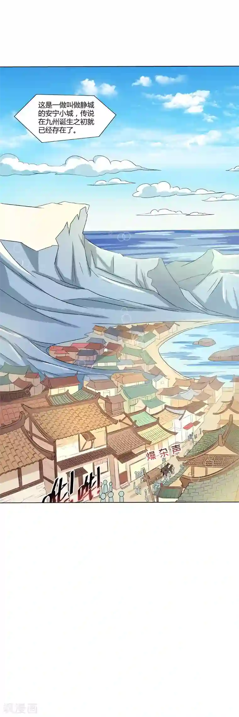 师父，我快坚持不住了！第26话 传送门的秘密