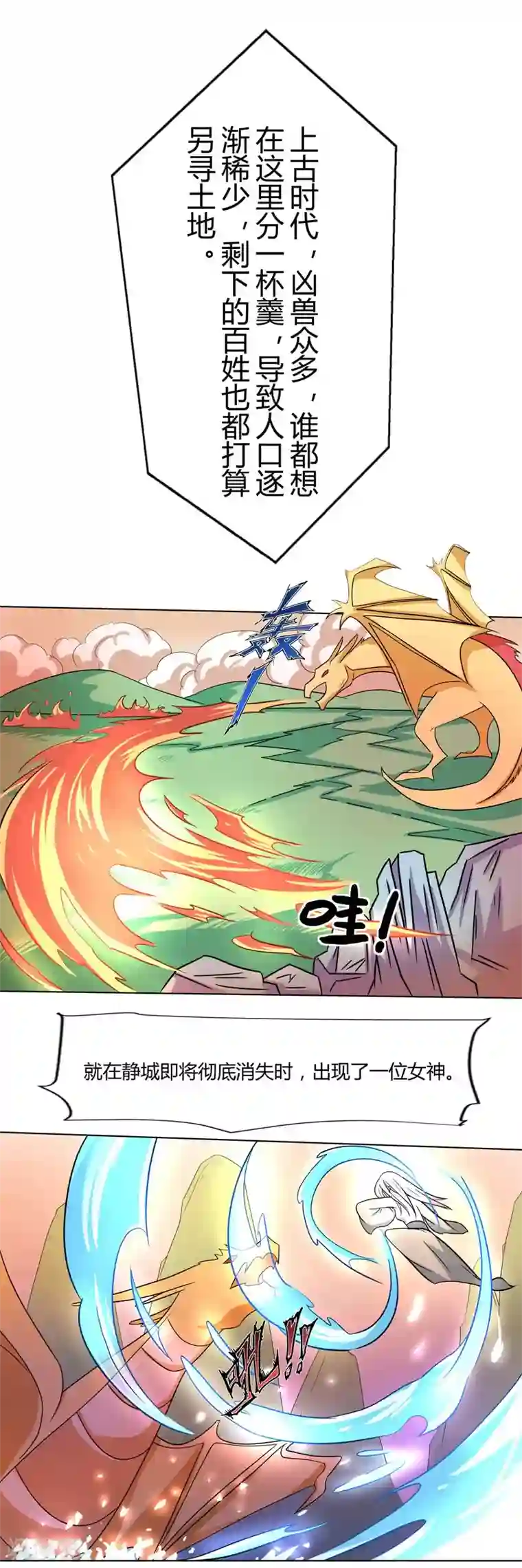 师父，我快坚持不住了！第26话 传送门的秘密