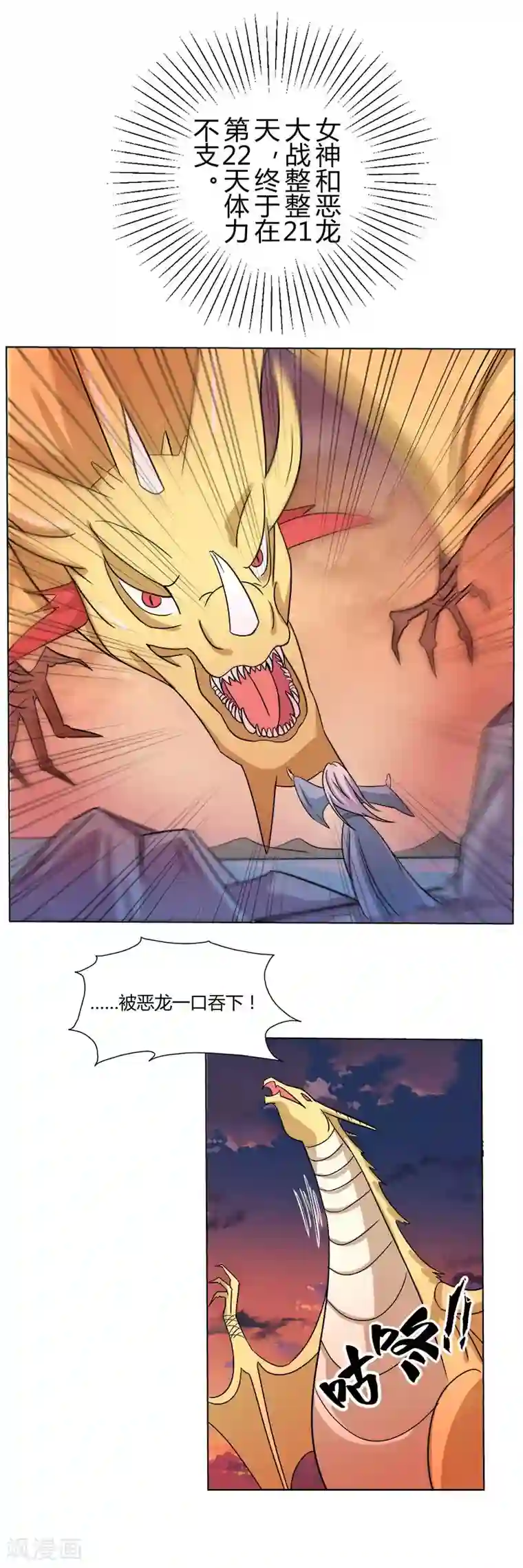 师父，我快坚持不住了！第26话 传送门的秘密