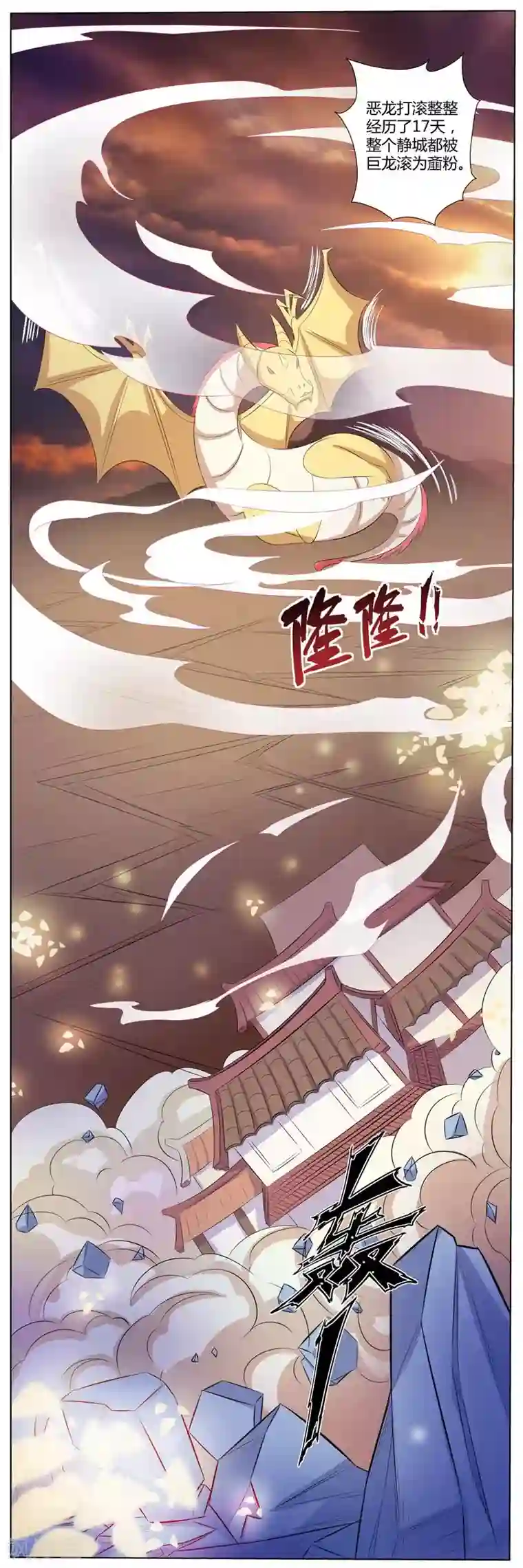 师父，我快坚持不住了！第26话 传送门的秘密