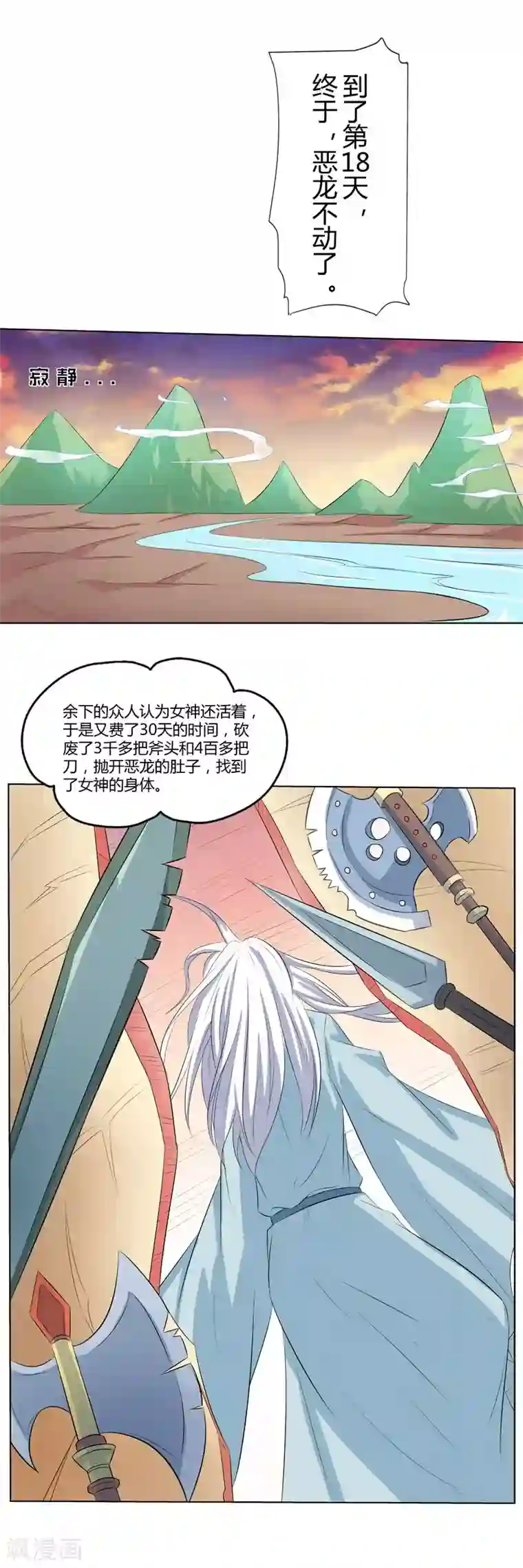 师父，我快坚持不住了！第26话 传送门的秘密