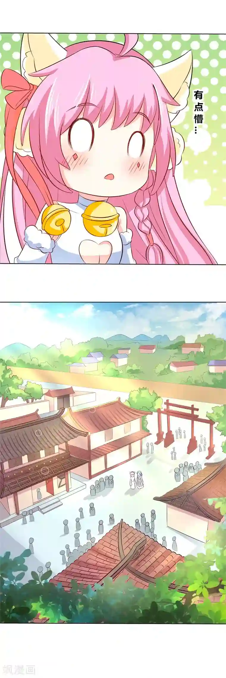 师父，我快坚持不住了！第27话 终于到达静海城？