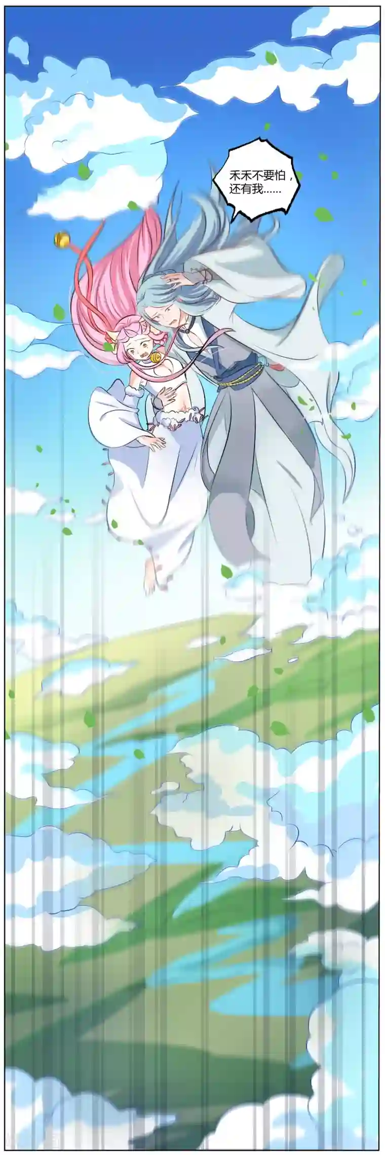 师父，我快坚持不住了！第27话 终于到达静海城？