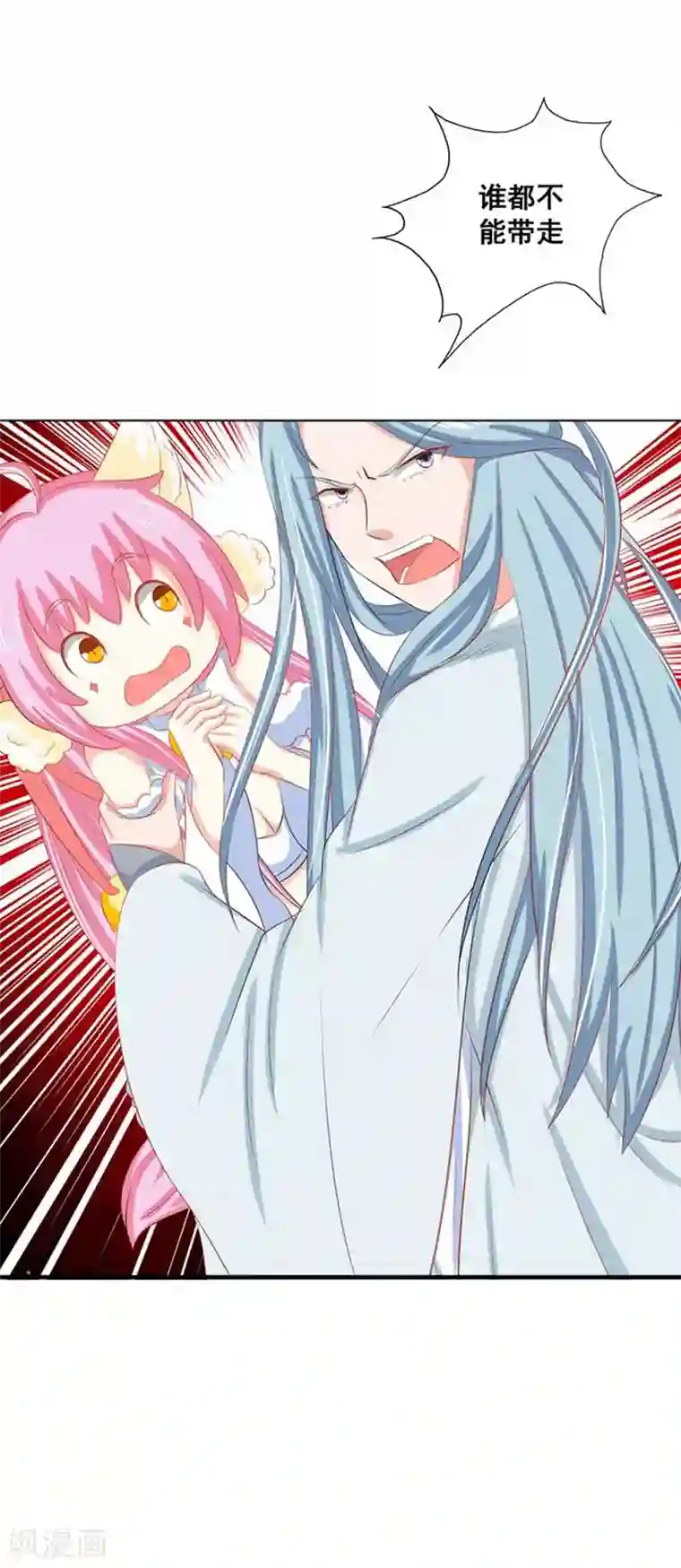 师父，我快坚持不住了！第28话 要吃的还是要我？