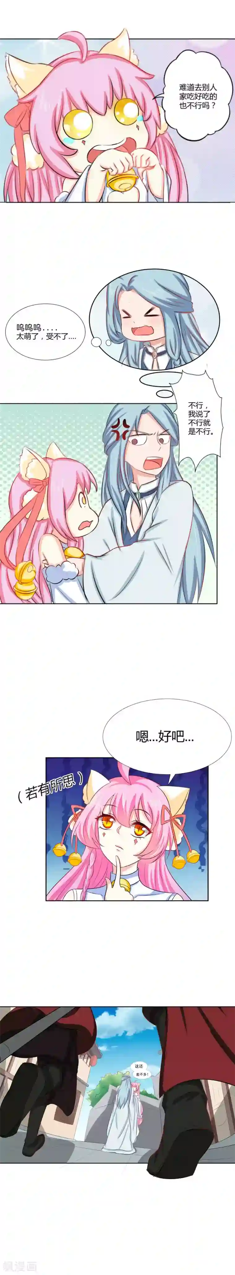 师父，我快坚持不住了！第29话 静海女王的召见