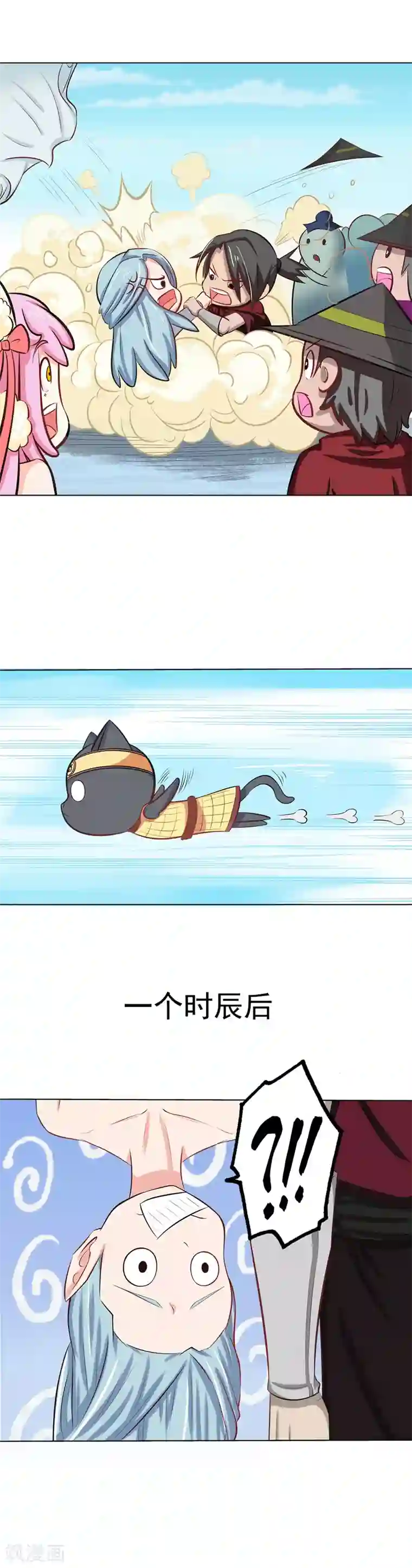 师父，我快坚持不住了！第29话 静海女王的召见