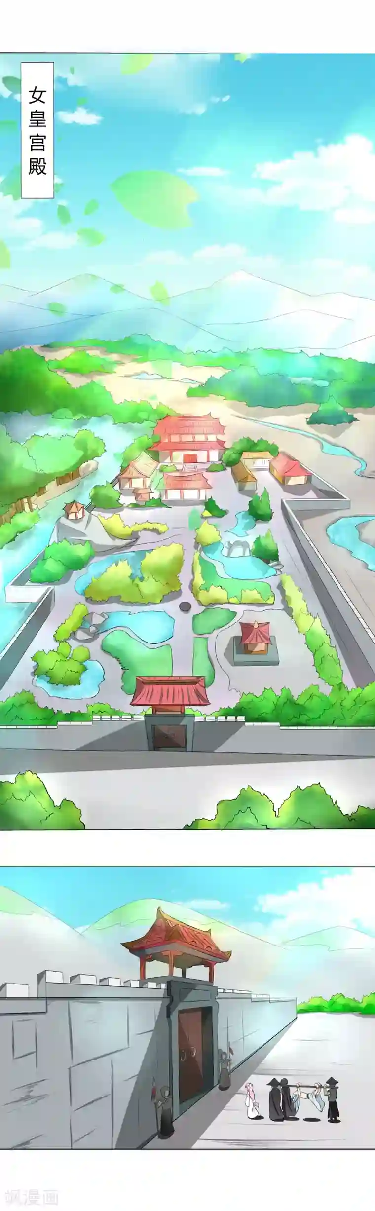 师父，我快坚持不住了！第30话 神秘女子现身？