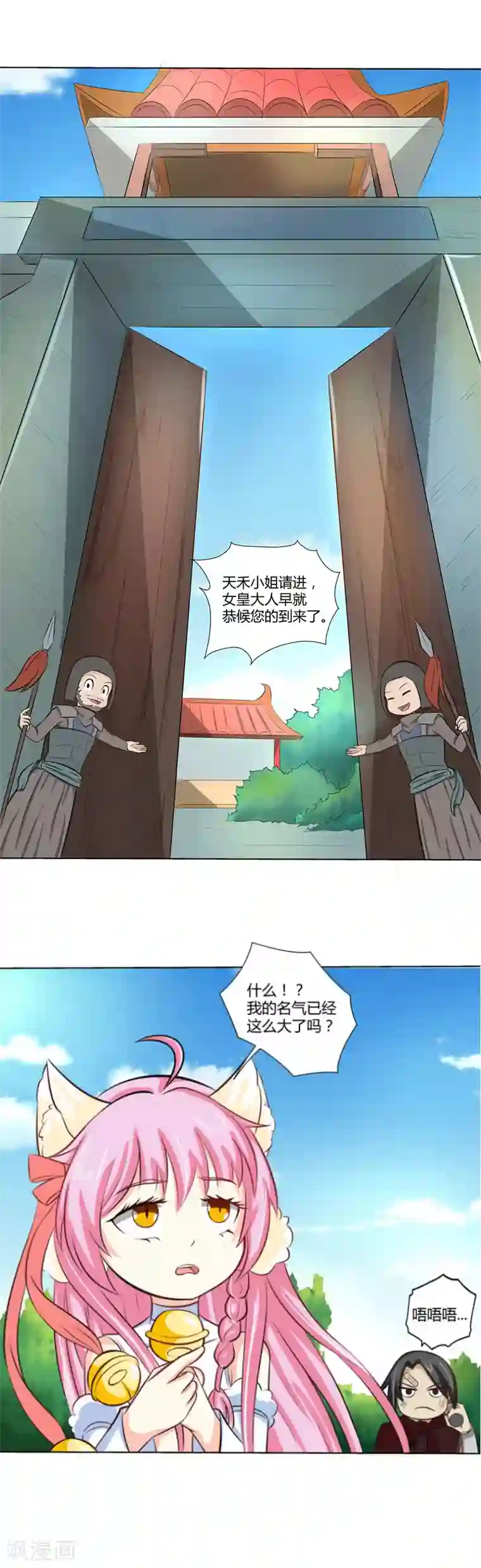 师父，我快坚持不住了！第30话 神秘女子现身？