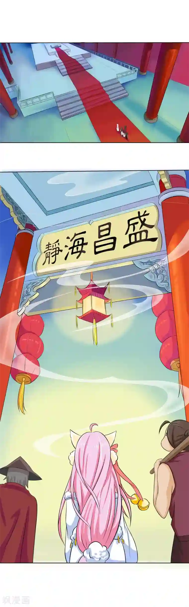 师父，我快坚持不住了！第30话 神秘女子现身？