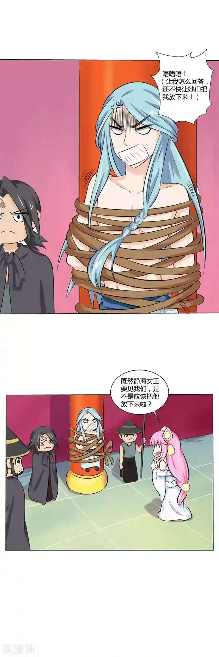 师父，我快坚持不住了！第30话 神秘女子现身？