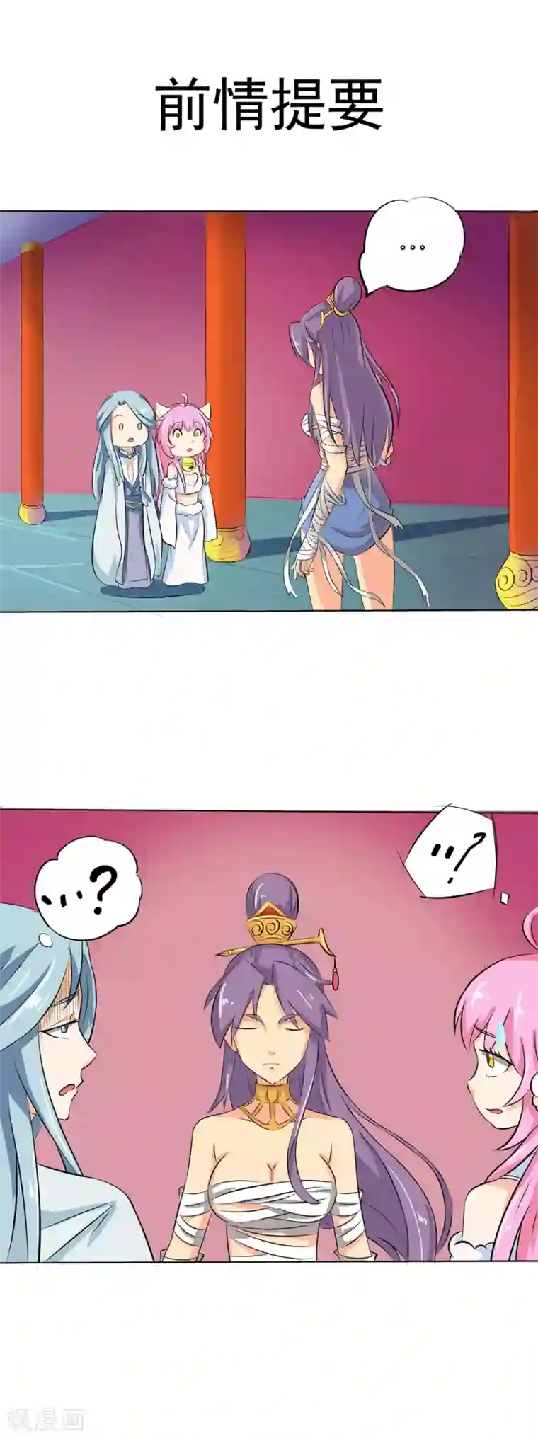 师父，我快坚持不住了！第31话 他究竟是什么身份？