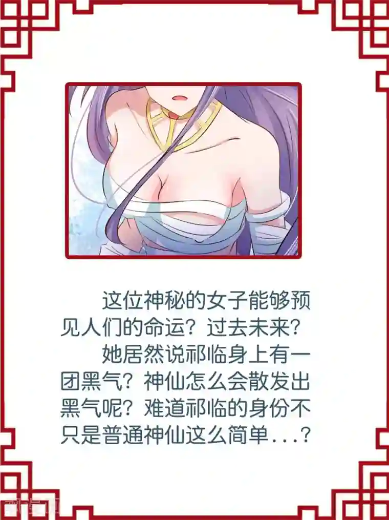 师父，我快坚持不住了！第31话 他究竟是什么身份？