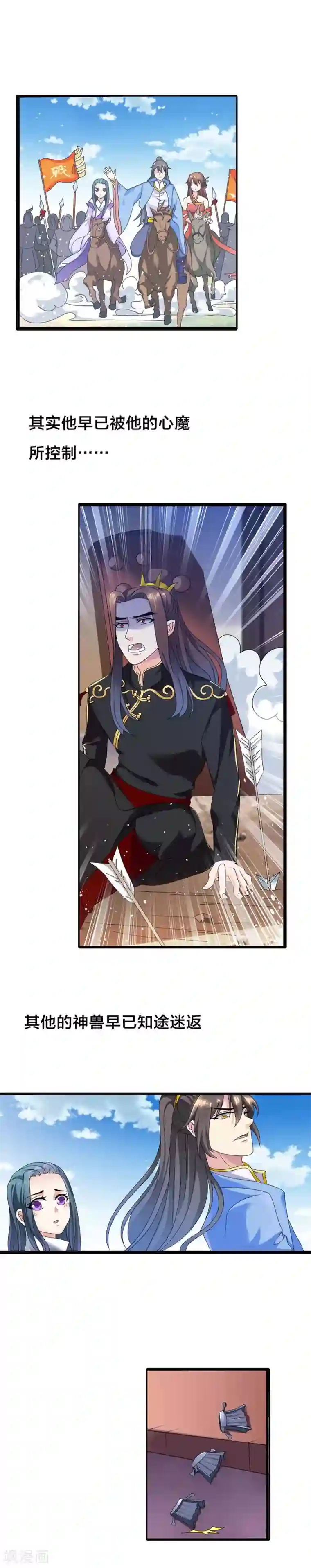 师父，我快坚持不住了！第31话 他究竟是什么身份？