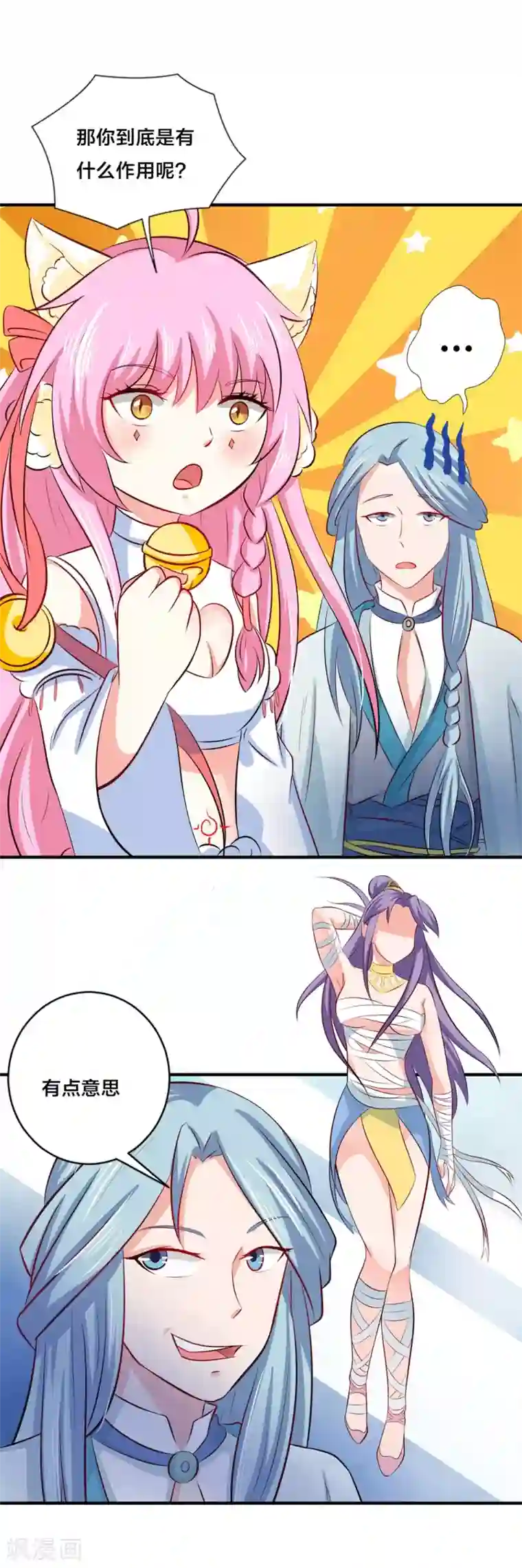 师父，我快坚持不住了！第31话 他究竟是什么身份？