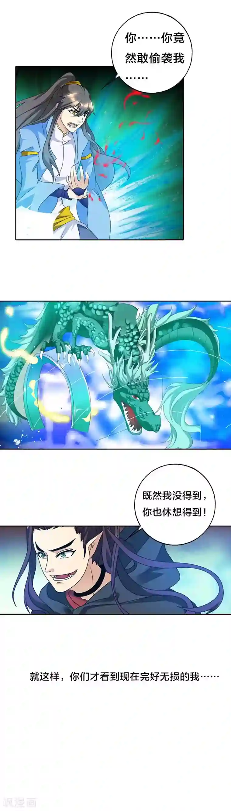 师父，我快坚持不住了！第32话 查验身份？