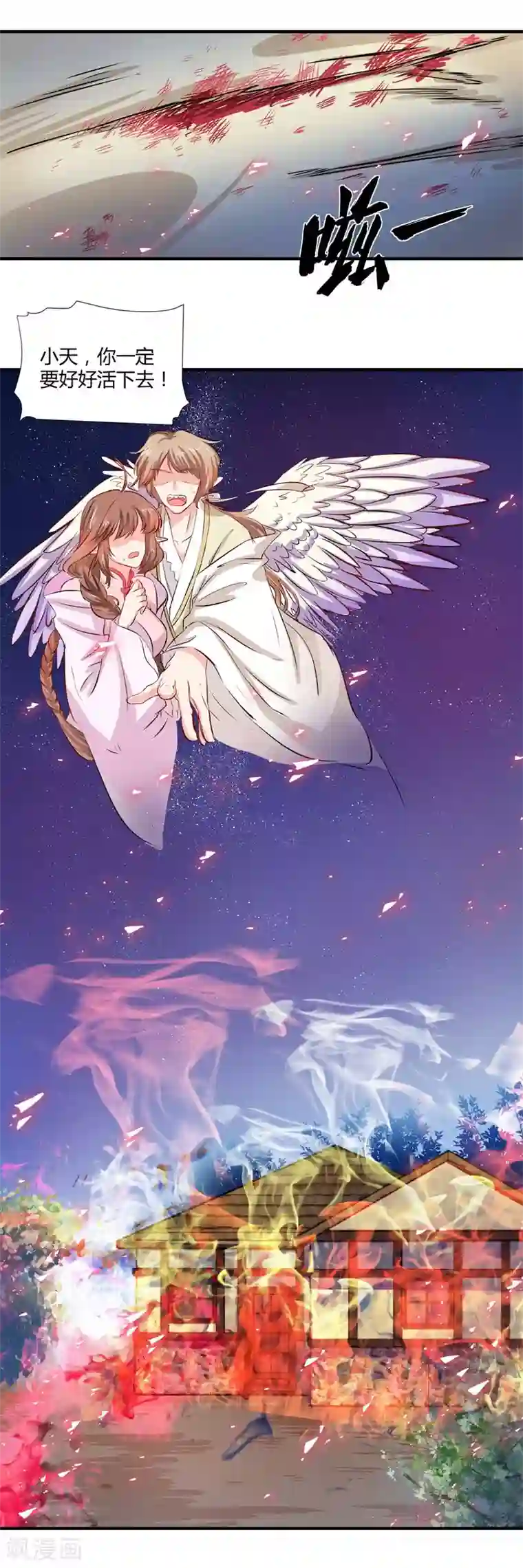 师父，我快坚持不住了！第32话 查验身份？