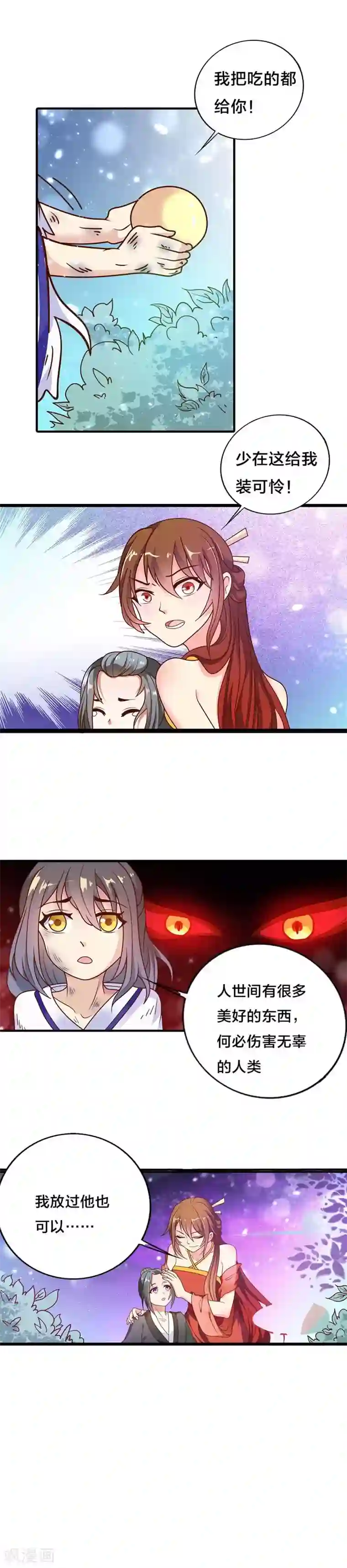 妈头长什么样图片第32话 查验身份？