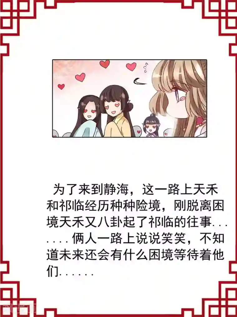 师父，我快坚持不住了！番外2 祁临的小秘密