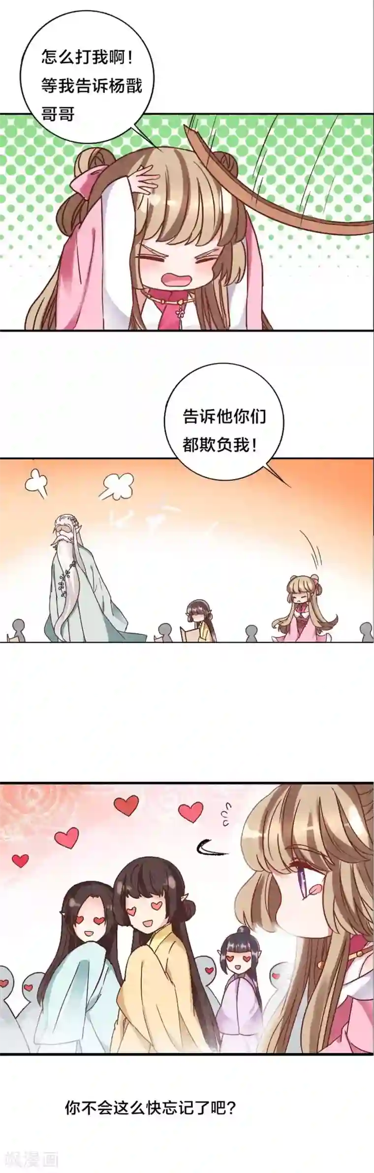 师父，我快坚持不住了！番外2 祁临的小秘密