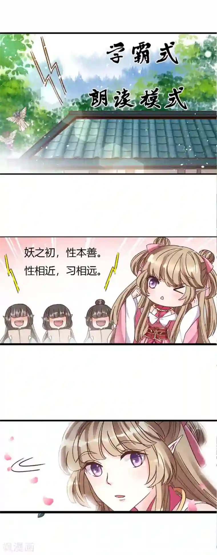 师父，我快坚持不住了！番外2 祁临的小秘密