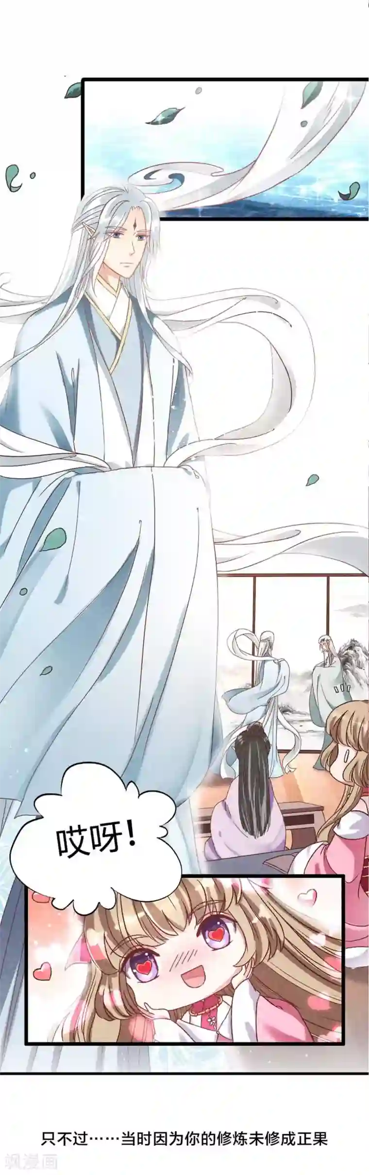 师父，我快坚持不住了！番外2 祁临的小秘密