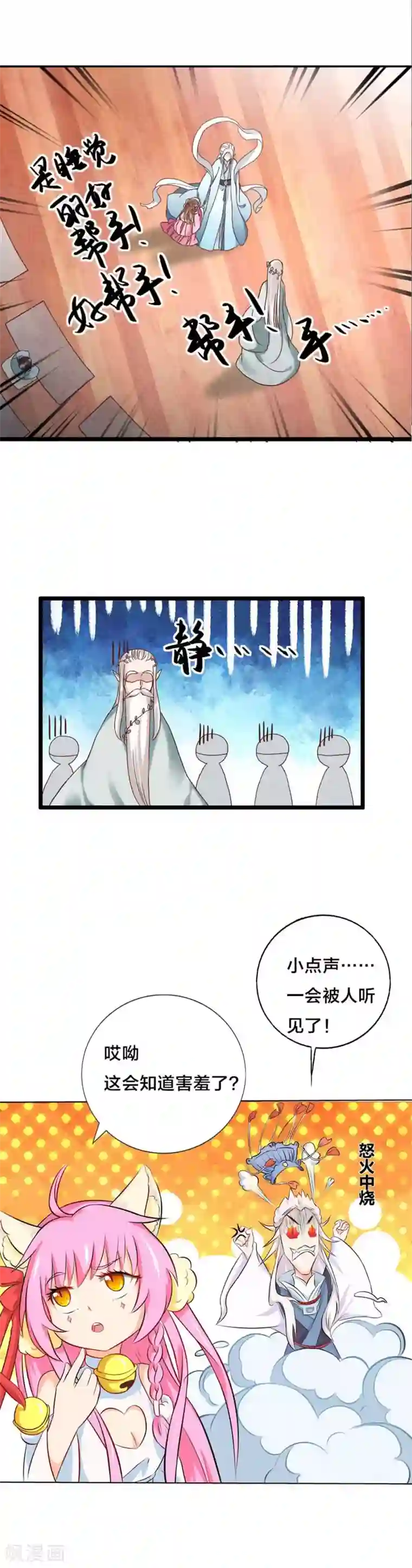 师父，我快坚持不住了！番外2 祁临的小秘密