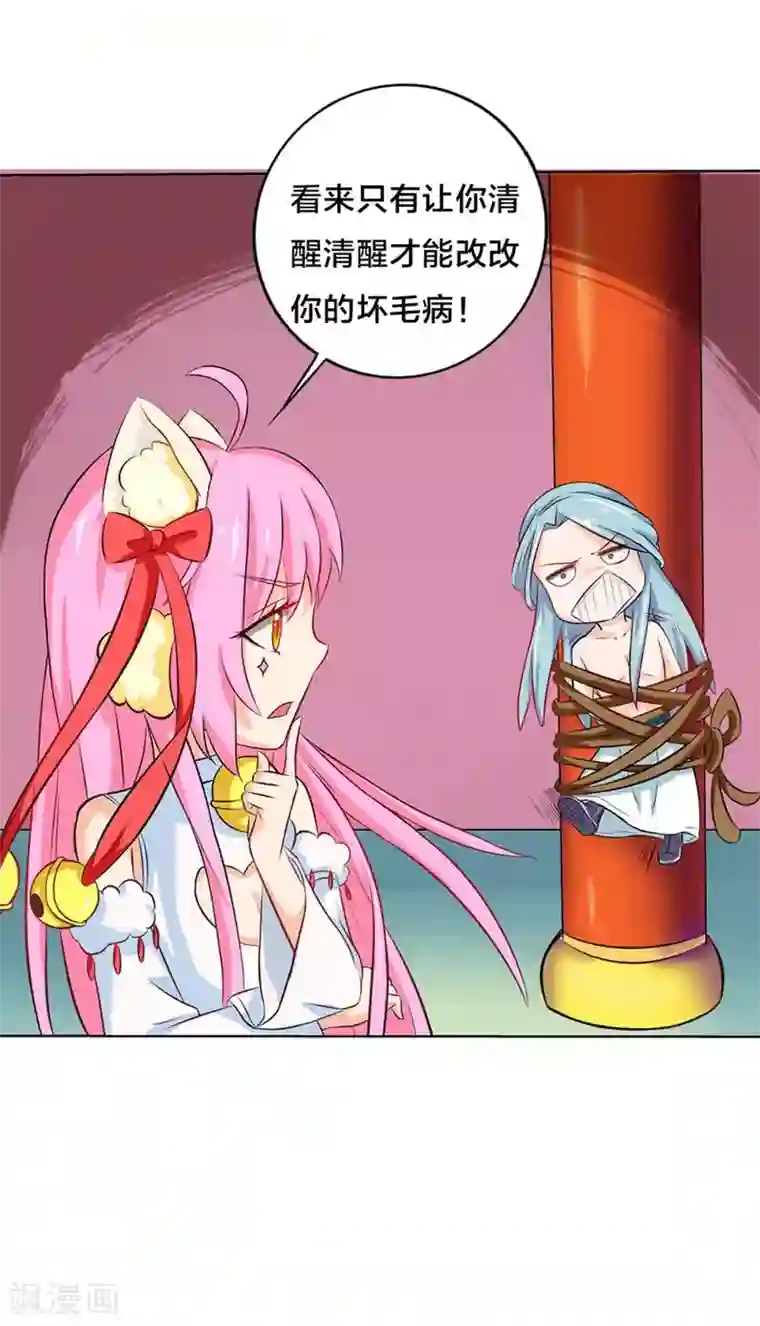 师父，我快坚持不住了！番外2 祁临的小秘密