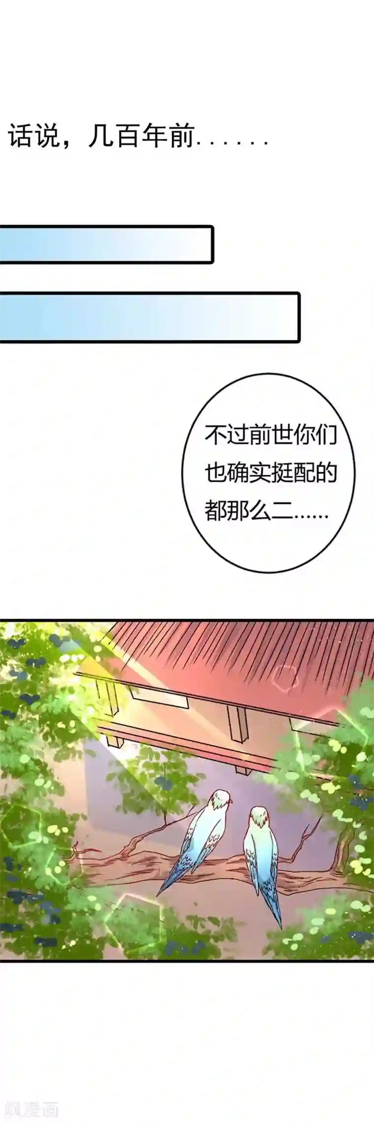 师父，我快坚持不住了！番外3 清明小番外