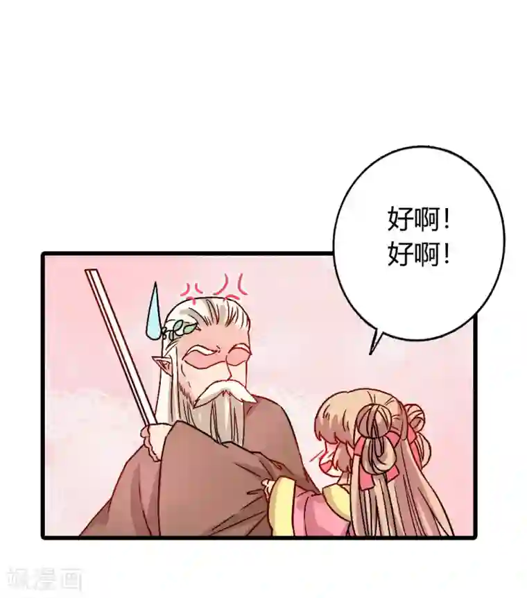 师父，我快坚持不住了！番外3 清明小番外