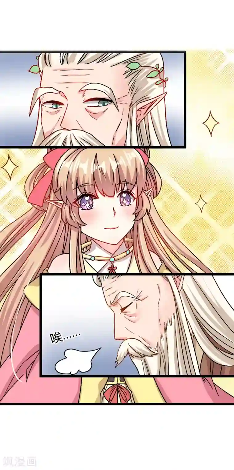 师父，我快坚持不住了！番外3 清明小番外