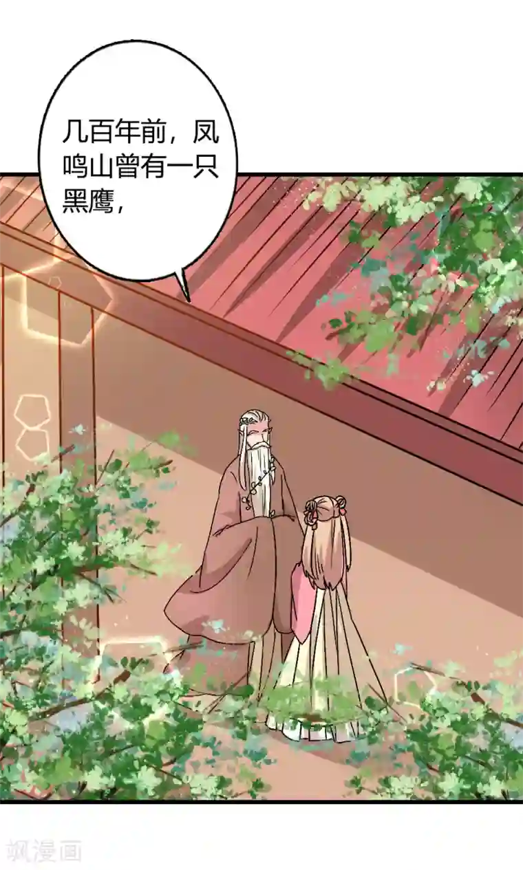 师父，我快坚持不住了！番外3 清明小番外