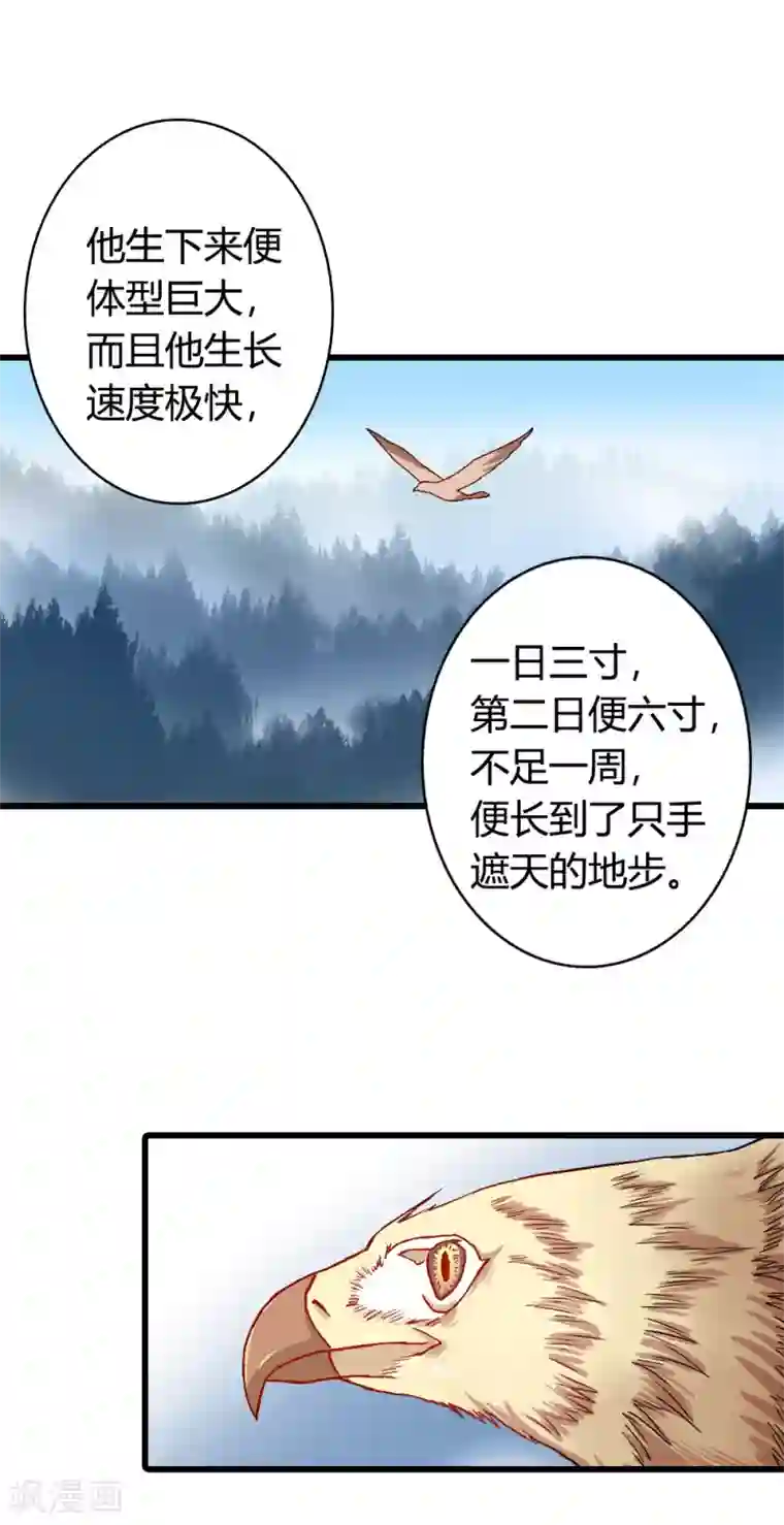 师父，我快坚持不住了！番外3 清明小番外