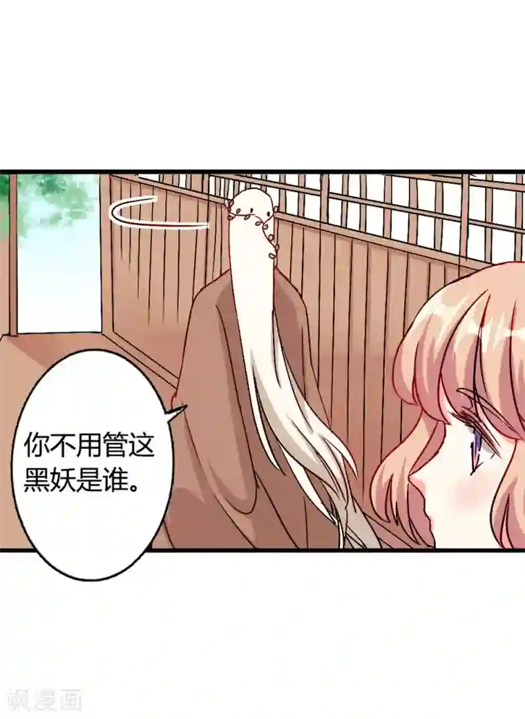 师父，我快坚持不住了！番外3 清明小番外