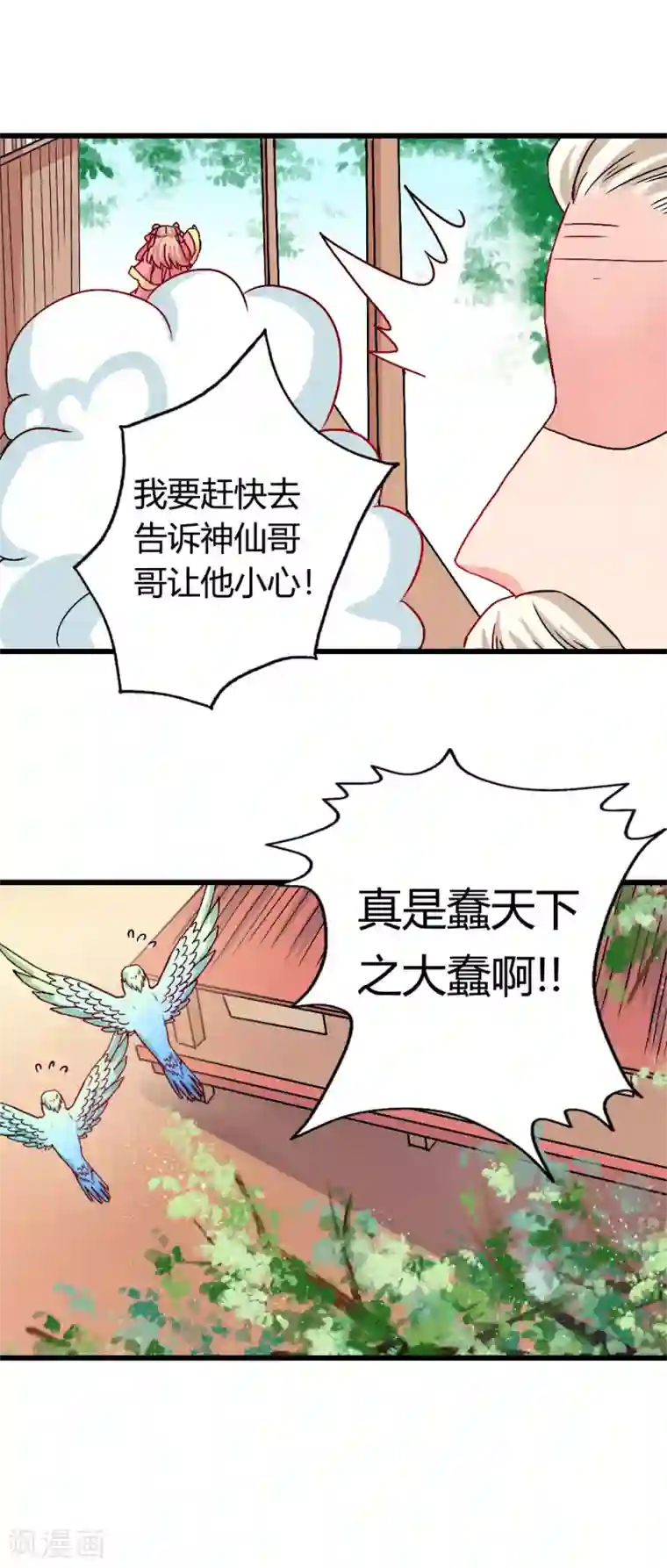 师父，我快坚持不住了！番外3 清明小番外