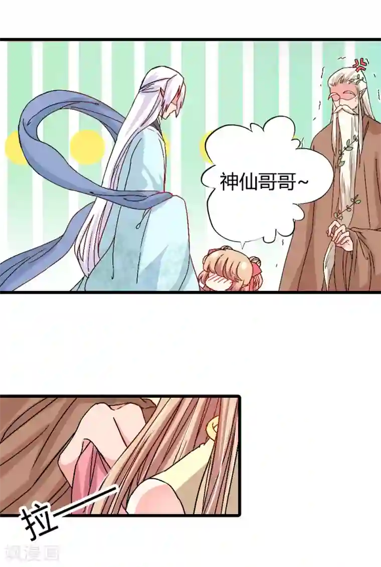 师父，我快坚持不住了！番外3 清明小番外